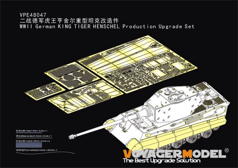 1:48 WWII German KING TIGER HENSCHEL Production Upgrade Set (Tamiya 32536)