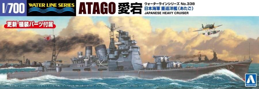 1:700 JAPANESE NAVY HEAVY CRUISER ATAGO