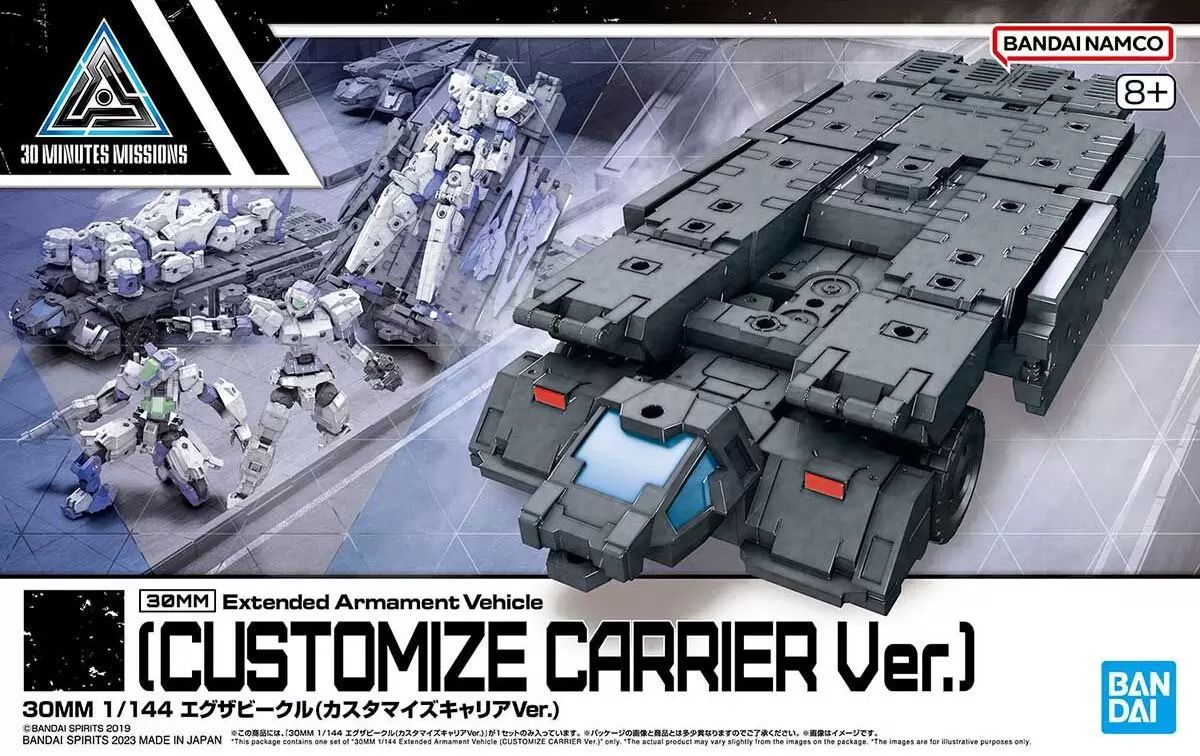  30MM EA Vehicle (Customize Carrier Ver.)