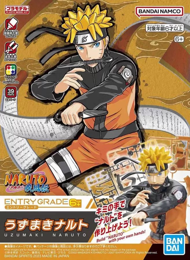 Entry Grade Naruto - Uzumaki Naruto