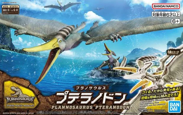 Plannosaurus - Pteranodon