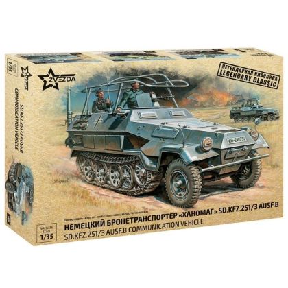 1:35 Sd.Kfz.251/3 Ausf.B Communications Vehicle
