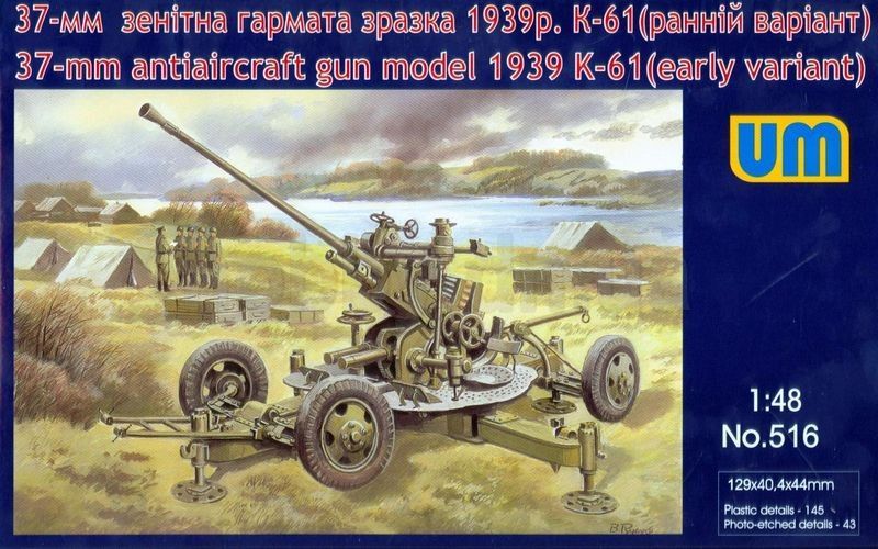 1:48 K-61 37mm antiaircraft gun model 1939