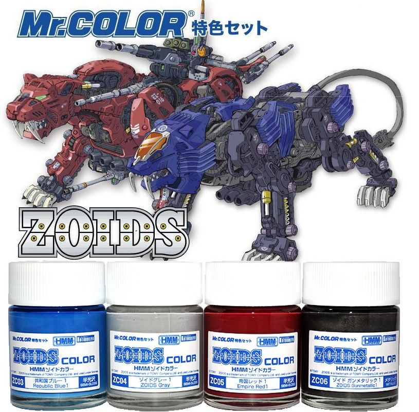 HMM Zoids Color Setgunze
