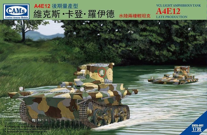 1:35 VCL Light Amphibious Tank A4E12