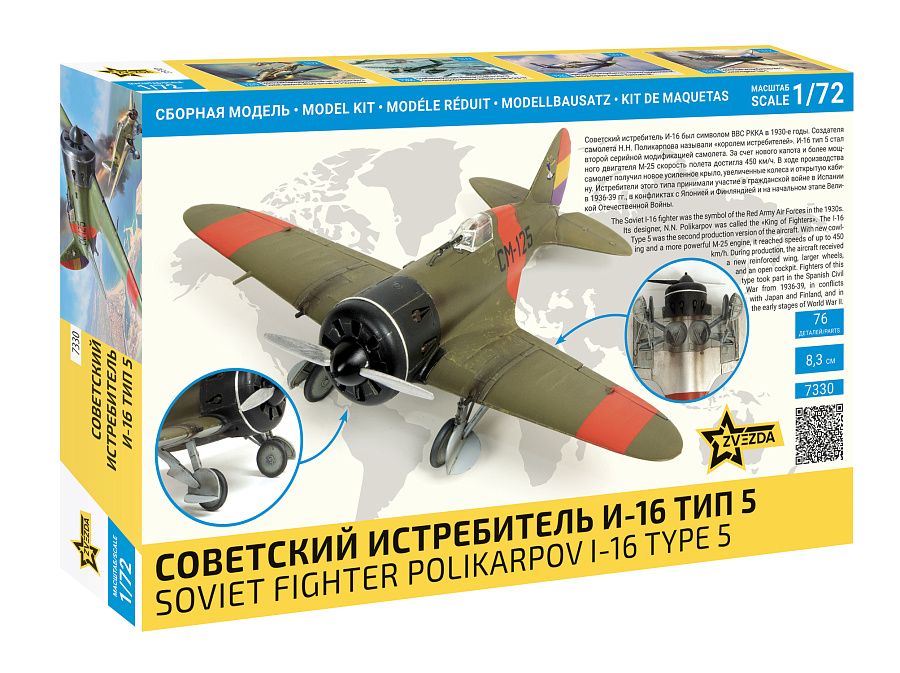 1:72 Polikarpov I-16 type 5
