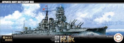 1:700 IJN Battle Ship Hiei