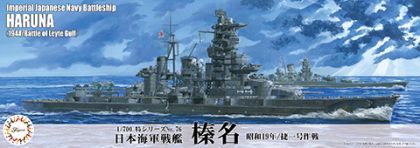 1:700 IJN Fast Battleship Haruna (1944) - Sho Ichigo Operation