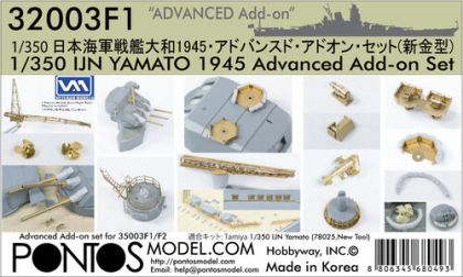 1:350 IJN Yamato 1945 Advanced Add-on Set (for Tamiya 78025)