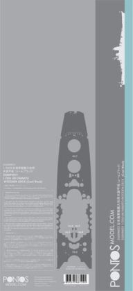 1:350 IJN Yamato Wooden Deck Set (Black Deck) (for Tamiya)