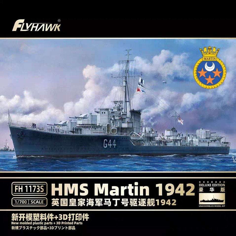 1:700 Destroyer HMS Martin