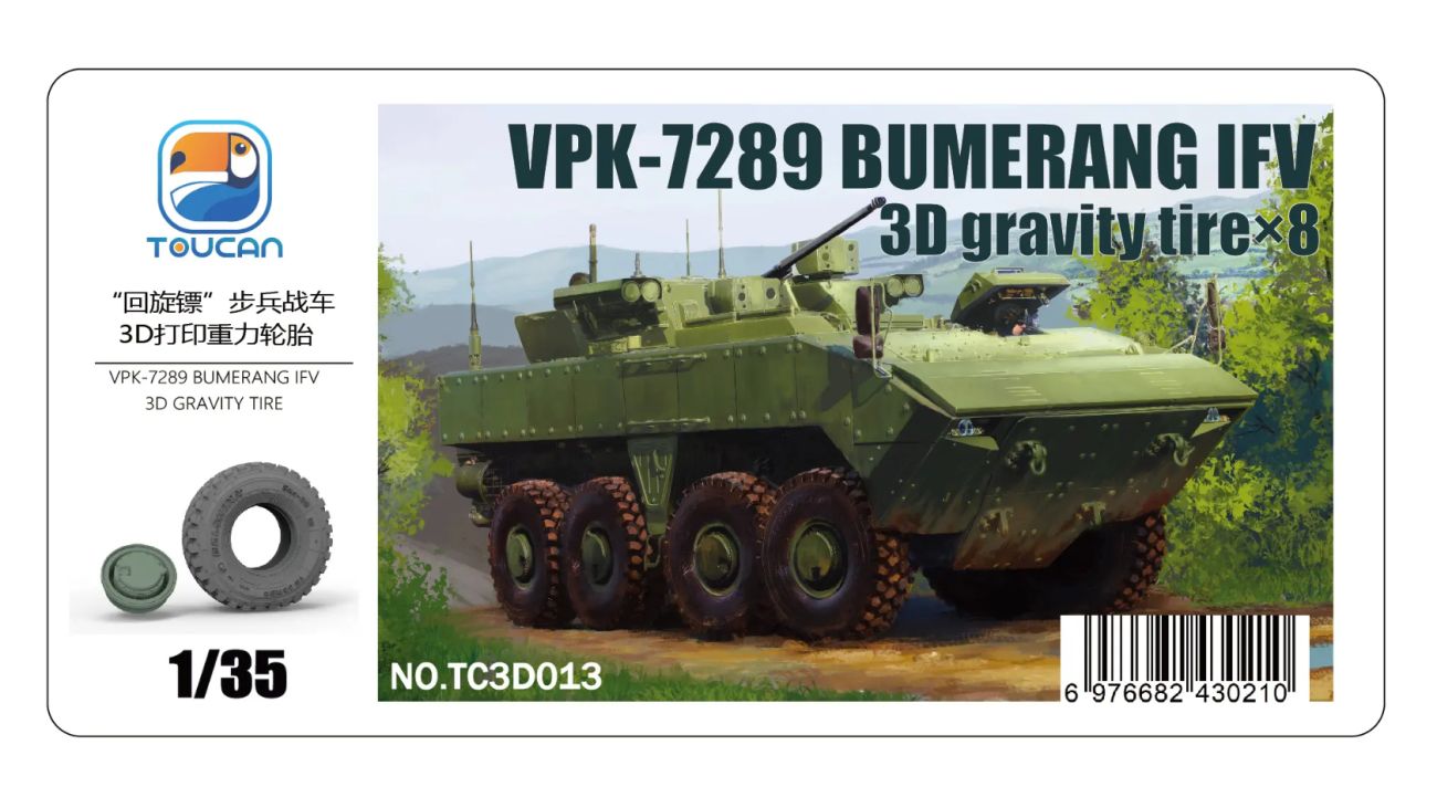 1:35 VPK-7289 Bumerang IFV - 3D-Printed Gravity Tire (8 pcs)