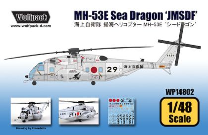1:48 Sikorsky MH53E Sea Dragon (REISSUE)