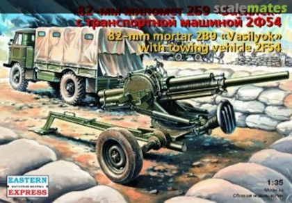 1:35 82-mm mortar 2B9 Vasilyok with towing vehicle 2F54