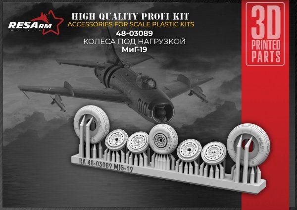 1:48 MIG-19 wheels under load