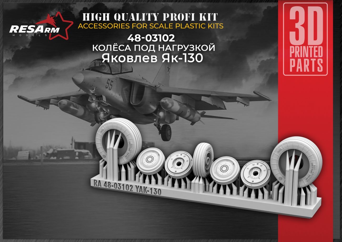 1:48 Yak-130 Wheels under load