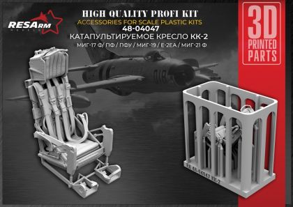 1:48 KK-2 catapult seat