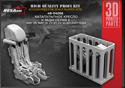 1:48 Ejection Seat K-36DM Series 2