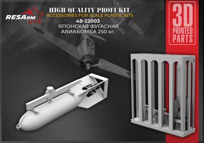 1:48 Japanese high-explosive aerial bomb 250kg