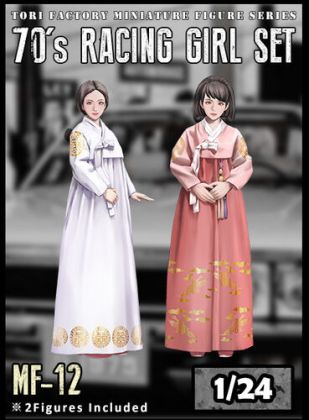1:24 70's Korean Racing Girl Set (2 Figures)
