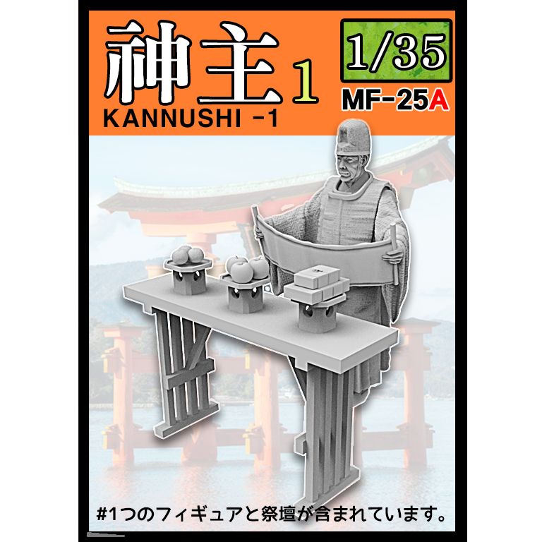 1:35 Kannushi 1 with Altar