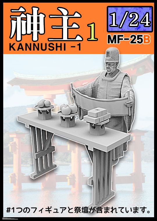 1:24 Kannushi 1 with Altar
