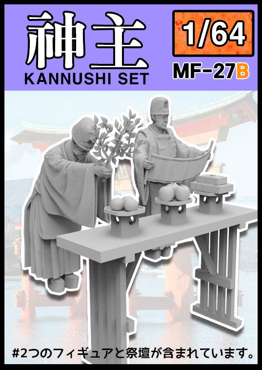 1:64 Kannushi Set (2 Figures)