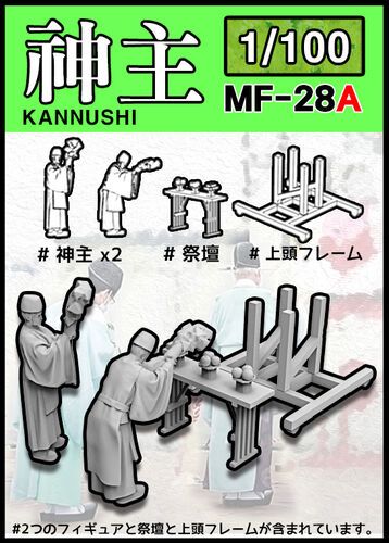 1:100 Kannushi Set (2 Figures)