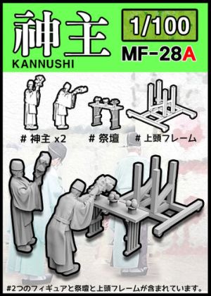 1:100 Kannushi Set (2 Figures)