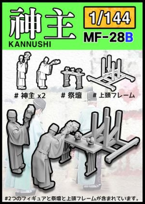 1:144 Kannushi Set (2 Figures)