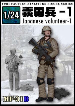 1:24 Japanese Volunteer 1 (1 Figure)