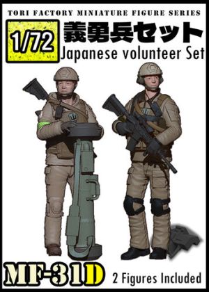 1:72 Japanesse Volunteer Set (2 Figures)