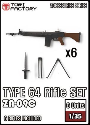 1:35 JGSDF Type 64 Rifle Set (6 Rifles)