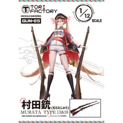 1:12 Murata Type 13 & 18
