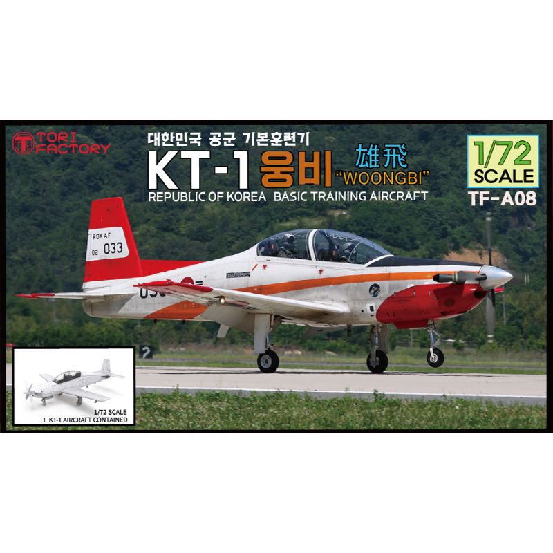 1:72 KAI KT-1 Woong-Bi - ROK Basic Training Aircraft