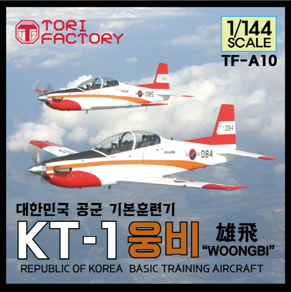 1:144 KAI KT-1 Woong-Bi - ROK Basic Training Aircraft