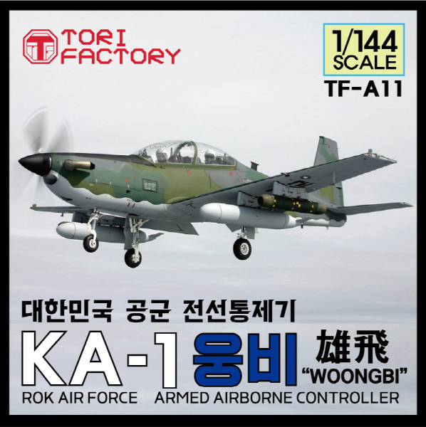 1:144 KAI KA-1 Woong-Bi - ROK Armed Airborne Controller