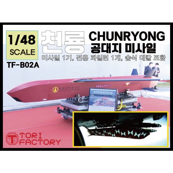 1:48 Chunryong Missle - Test Version