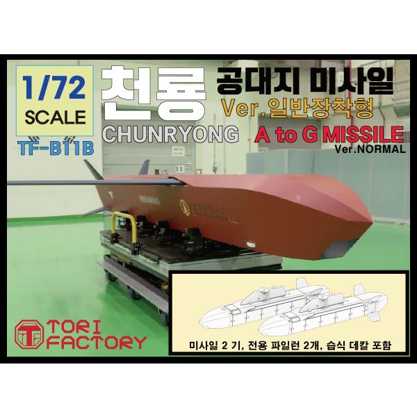 1:72 Chunryong Missle - Test Version