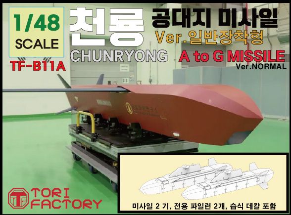 1:48 Chunryong Missle