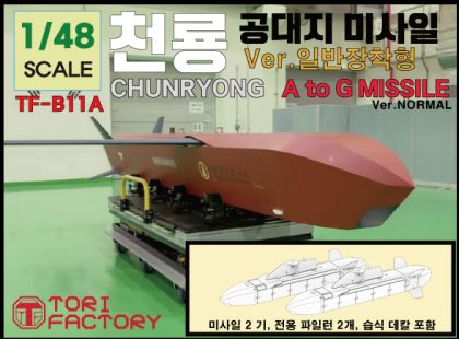 1:48 Chunryong Missle