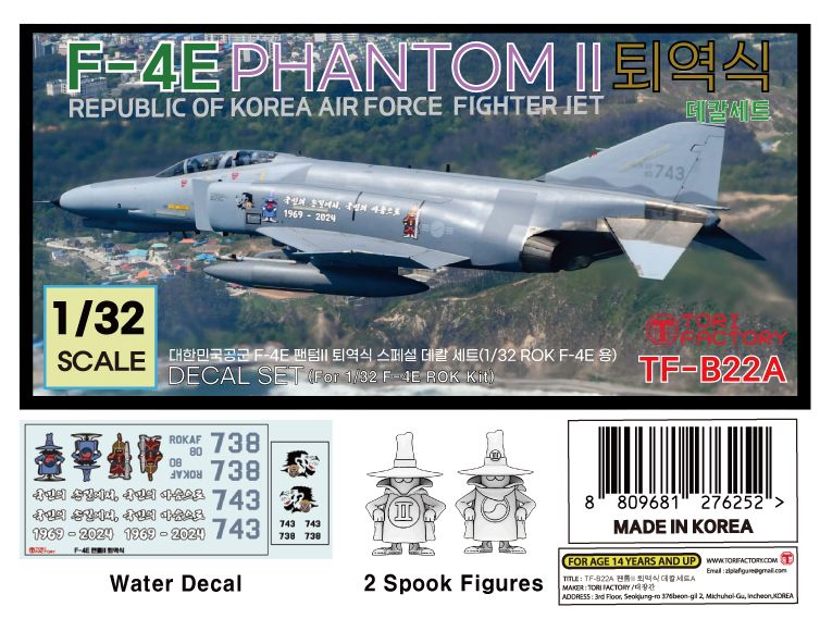 1:32 ROK F-4E Phantom II Retirement Ceremony Decal Set
