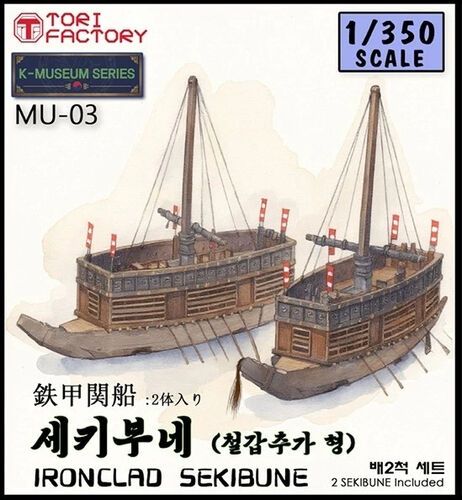 1:350 Ironclad Sekibune - Nippon-Koku Navy (2 Sekibune Included)