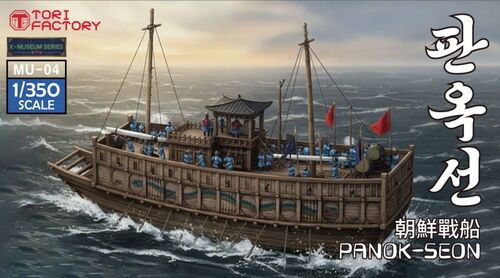 1:350 Korean Panok-Seon - Main Battle Ship (Joseon Period)
