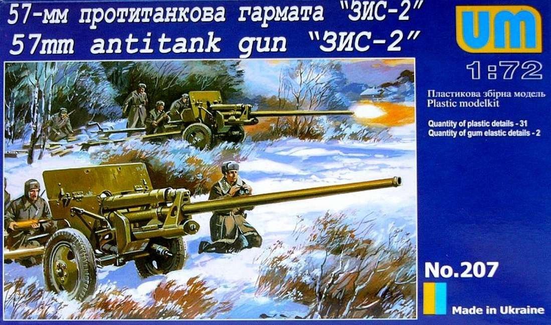 1:72 ZIS-2 57mm Soviet Gun (ex Skif)