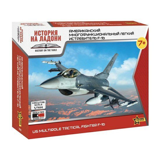 1:144 F-16 US multirole tactical fighter