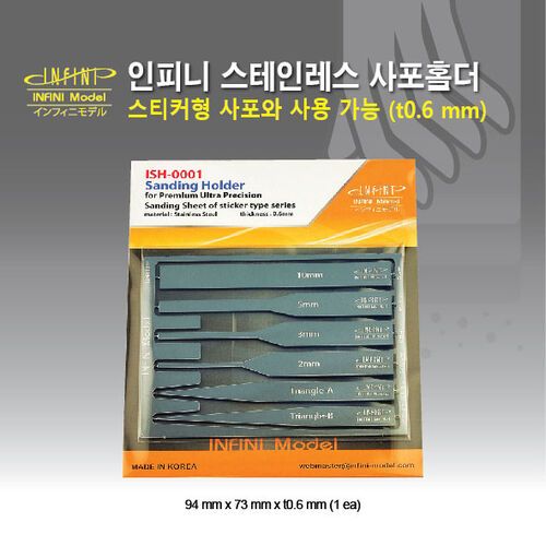 Sanding Holder t0.6 Stainless PE Set (6 pcs)