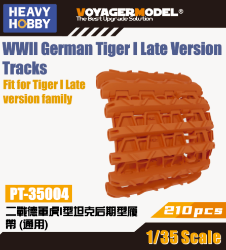1:35 WWII German Tiger I Late Version Tracks