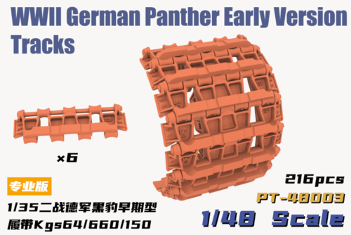 1:48 WWII German Panther Early Version Tracks