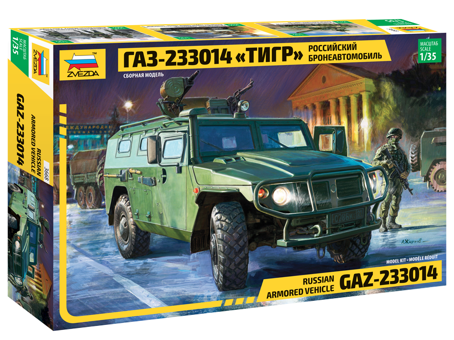 1:35 GAZ-233014 
